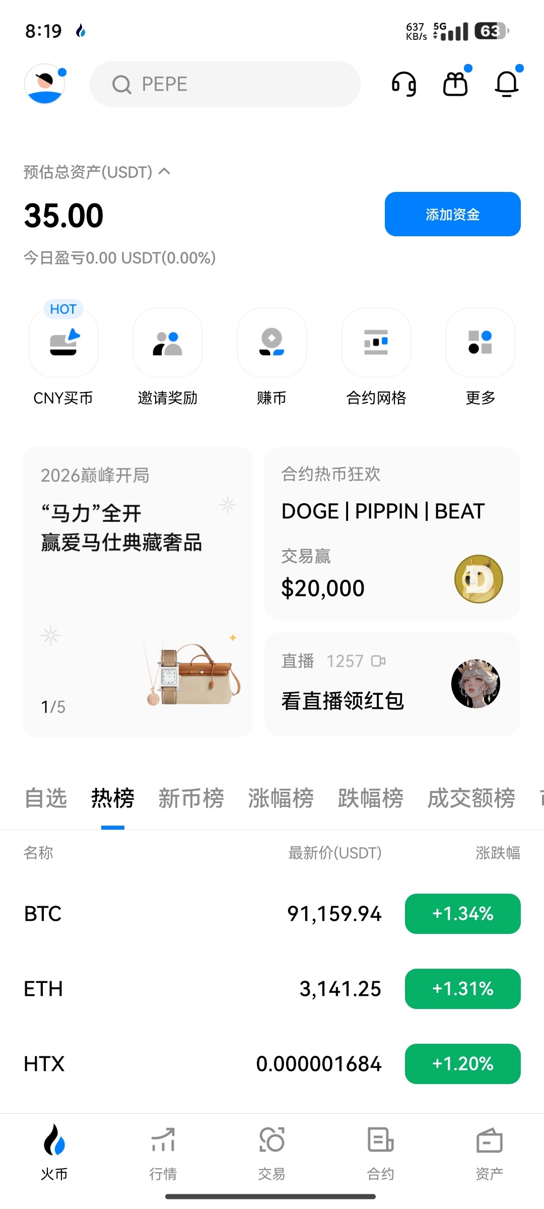 Screenshot_2026-01-04-08-19-22-713_pro.huobi.jpg